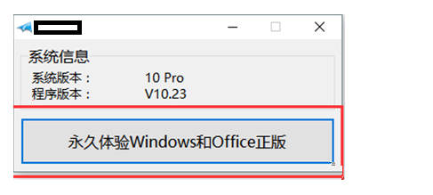 win10不免费了怎么办