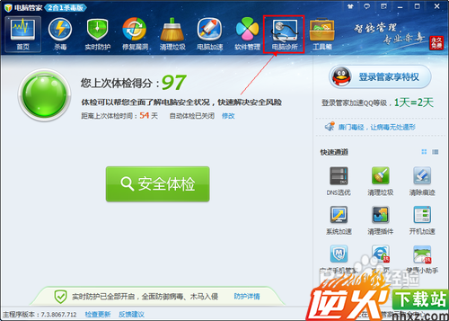 QQ面板上空间,邮箱按钮点不开怎么办