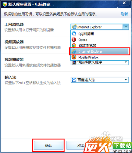 QQ面板上空间,邮箱按钮点不开怎么办
