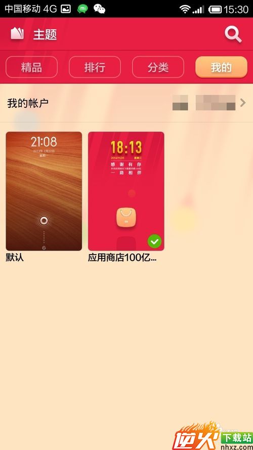 小米手机怎么删除下载主题