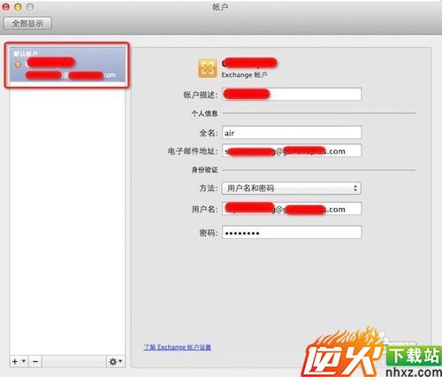 Outlook 4 Mac：[1]如何添加Exchange账号