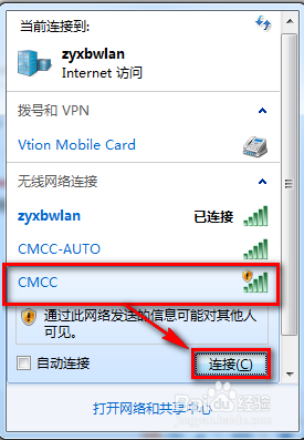 cmcc登陆界面在哪，怎么登陆