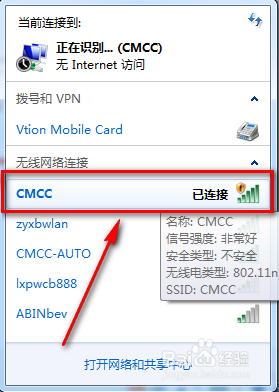 cmcc登陆界面在哪，怎么登陆