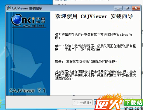 怎样打开中国知网下载的文件、打开caj格式文件