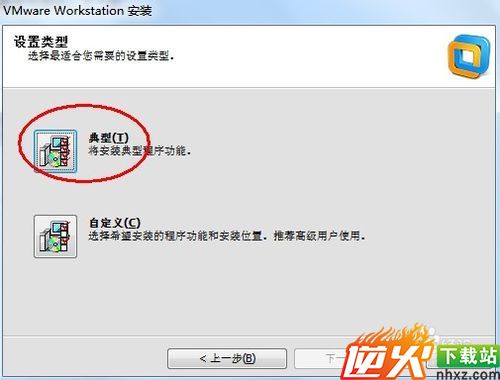 VMware Workstation10安装（中文版下载地址）