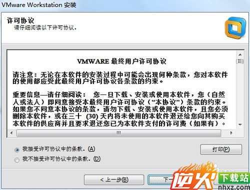 VMware Workstation10安装（中文版下载地址）