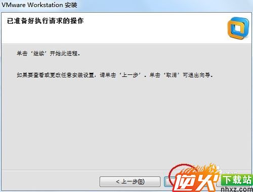 VMware Workstation10安装（中文版下载地址）