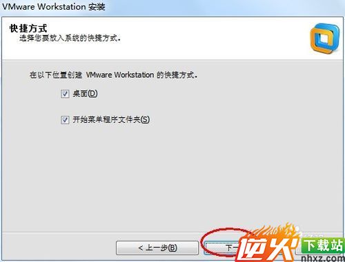 VMware Workstation10安装（中文版下载地址）