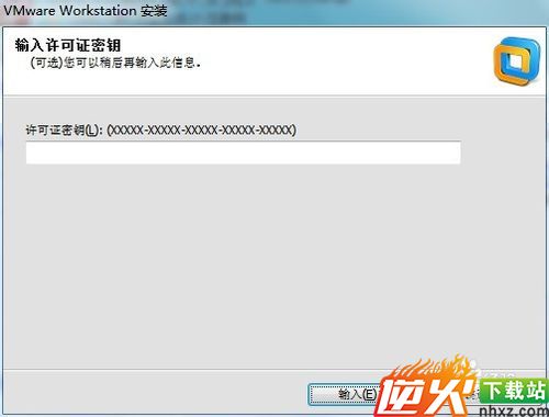 VMware Workstation10安装（中文版下载地址）