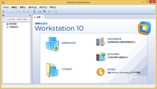 VMware Workstation10安装（中文版下载地址）