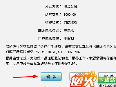 工商银行网上银行怎么购买基金