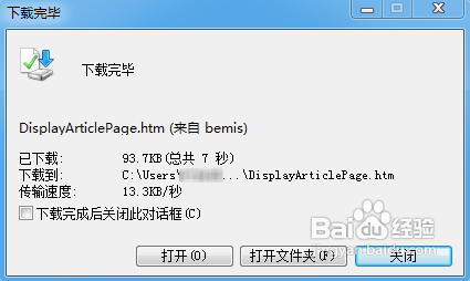 Internet Explorer下载完成后怎么不弹出提示框