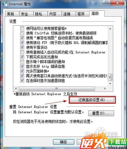Internet Explorer下载完成后怎么不弹出提示框