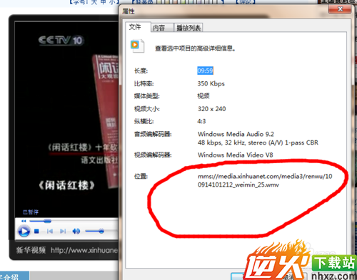 mms协议格式的视频文件地址 如何下载到本地