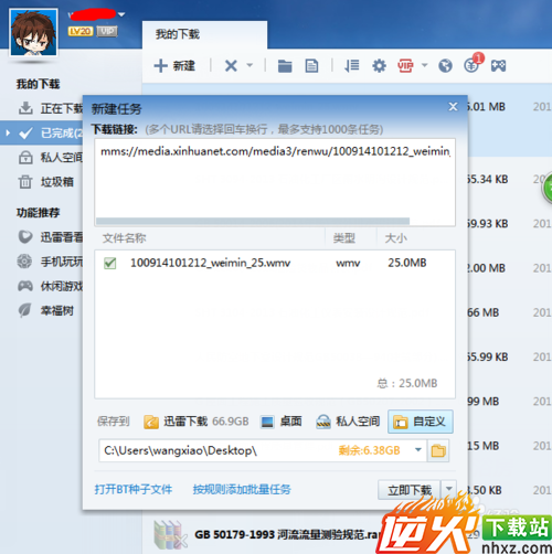 mms协议格式的视频文件地址 如何下载到本地