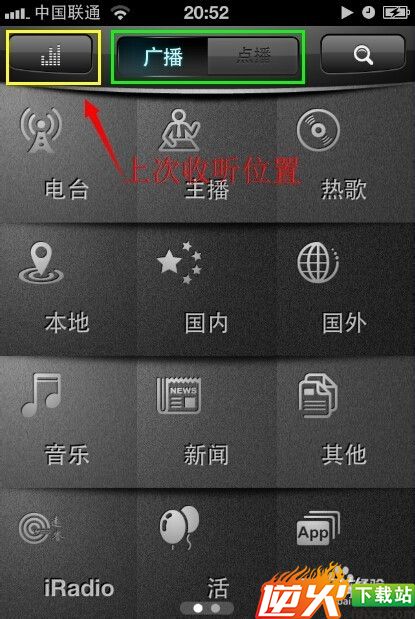 怎么在手机上听广播 iPhone怎么听广播