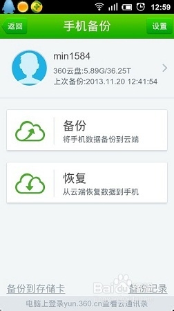 怎么自动备份手机短信