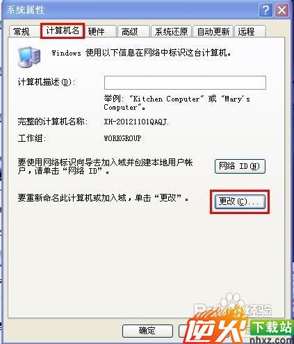 xp系统如何设置共享