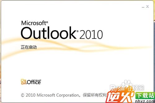 outlook express怎么设置