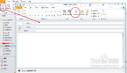 outlook express怎么设置