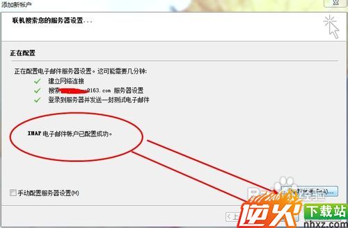 outlook express怎么设置