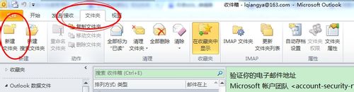 outlook express怎么设置