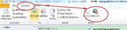 outlook express怎么设置