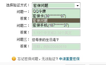 怎么查看qq登陆记录