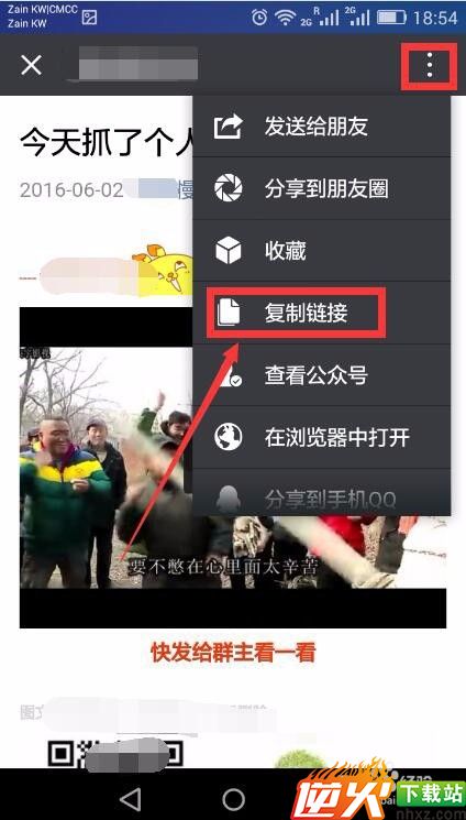 微信上的网页视频怎么把它下载下来