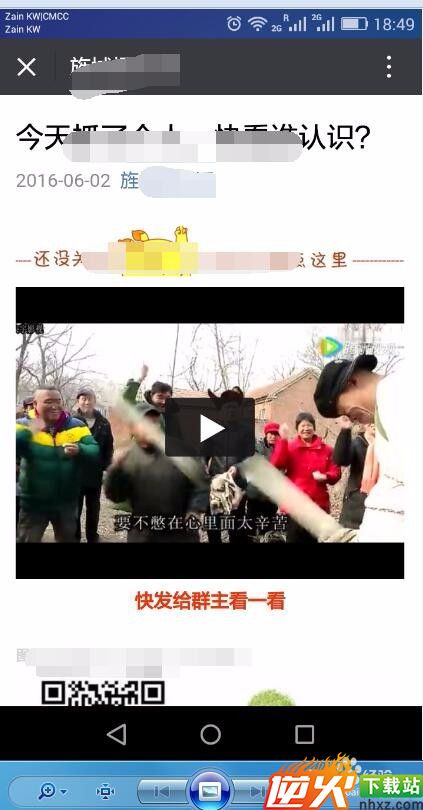 微信上的网页视频怎么把它下载下来