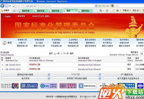 如何查询国家标准