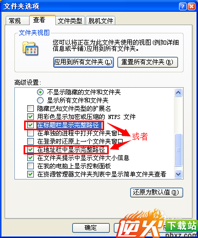 如何设置显示文件所在电脑上完整的路径