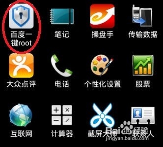 HTC手机如何一键ROOT