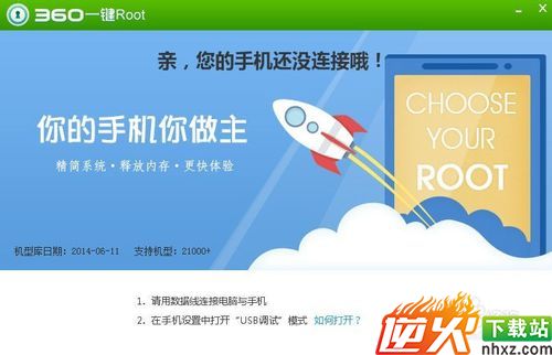 HTC手机如何一键ROOT