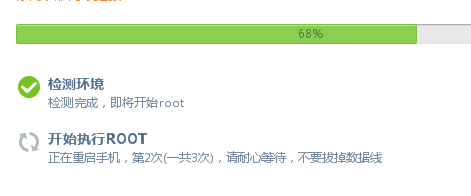 HTC手机如何一键ROOT