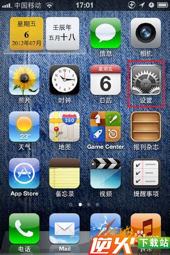 怎样区别iphone4s港版和行货