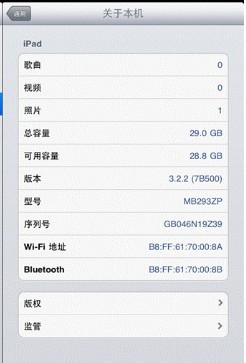 怎样区别iphone4s港版和行货