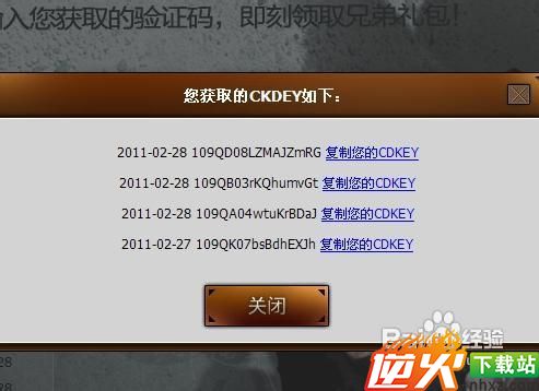 cfcdkey怎么领取