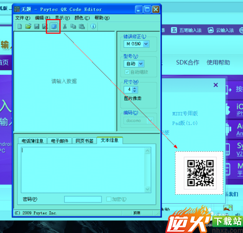 电脑如何识别二维码 电脑如何扫描二维码