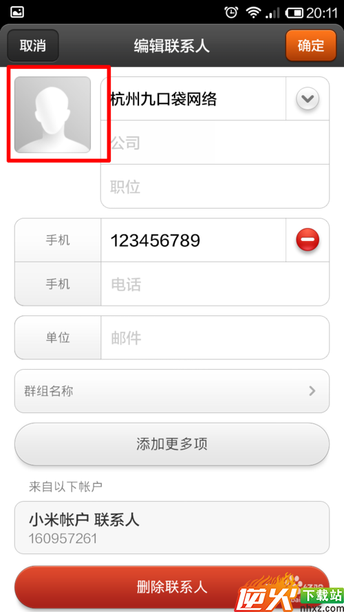 如何在小米手机里给联系人加上头像