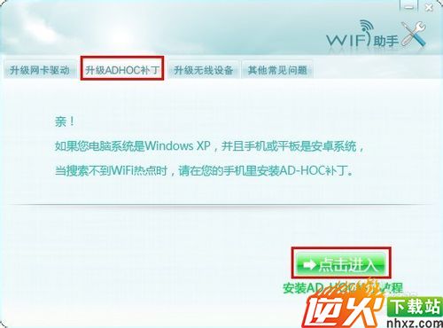 wifi共享精灵启动不了怎么办?