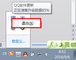 QQ怎么升级到最新版 怎样更新QQ