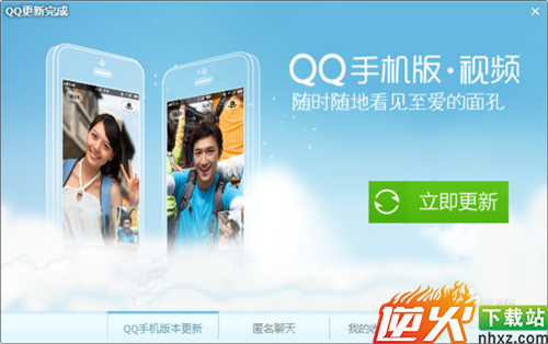 QQ怎么升级到最新版 怎样更新QQ