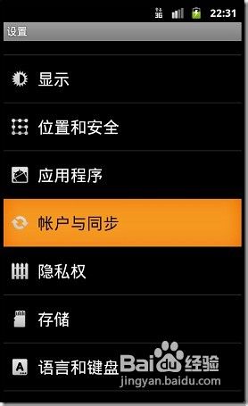 怎样在Android手机配置Exchange邮箱