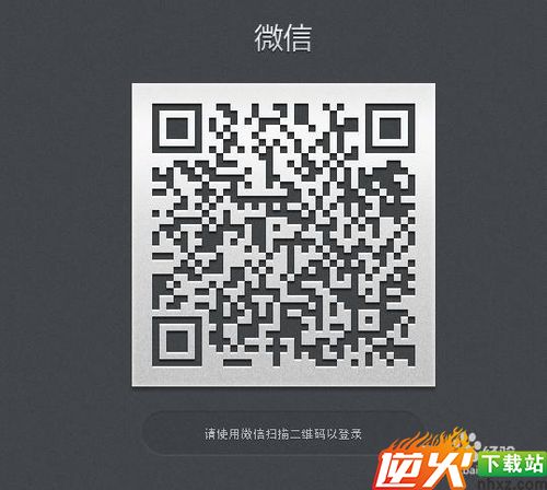 怎么登录使用微信网页版