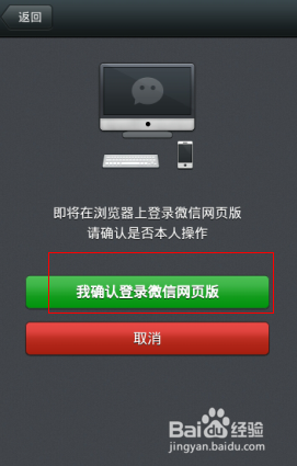 怎么登录使用微信网页版