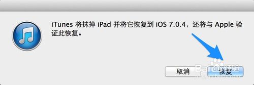 5s ios7.0.4 白苹果 越狱白苹果怎么修复