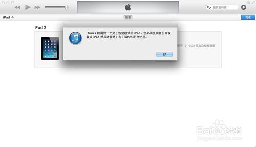 5s ios7.0.4 白苹果 越狱白苹果怎么修复