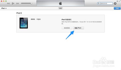 5s ios7.0.4 白苹果 越狱白苹果怎么修复