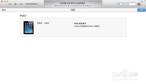 5s ios7.0.4 白苹果 越狱白苹果怎么修复